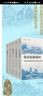 九州出版社 親歷中國叢書(shū) 11種11冊  李國慶主編  九州出版社官方直售 曬單實(shí)拍圖