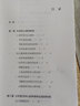 動(dòng)機與人格+需要與成長(cháng) 全兩冊 存在心理學(xué)探索 關(guān)于人性的權威解讀 心理學(xué)經(jīng)典著(zhù)作書(shū)籍 曬單實(shí)拍圖
