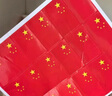 緣輝貼紙臉貼紙愛(ài)心五星小紅旗貼畫(huà)貼臉上的國慶節日貼紙加小國旗套裝 曬單實(shí)拍圖