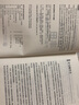 豐田產(chǎn)品開發(fā)與成本設(shè)計 上海交通大學(xué)出版社 (日)岡野浩,(日)小林英幸 著 金大一,鄔素雅 譯 新華正版書籍包郵 曬單實拍圖