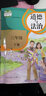 2023春人教版小學(xué)道德與法治2二年級下冊課本教材教科書下學(xué)期統(tǒng)編版部編版人民教育出版社 曬單實拍圖