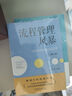 流程管理風(fēng)暴：EBPM方法論及其應(yīng)用 第2版 曬單實(shí)拍圖