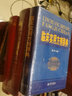 【包郵】中醫(yī)方劑大辭典中醫(yī)大辭典書(shū)籍 臨床實(shí)用方劑辭典 精裝 定價(jià)150 曬單實(shí)拍圖