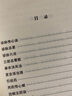 醫(yī)學(xué)傳心錄 山西科學(xué)技術(shù)出版社 周勁草,高麗娜 整理 著 武當(dāng)?shù)泪t(yī)傳承叢書 書籍 曬單實拍圖