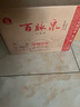 百脈泉白酒泉城印象百脈泉山東地方名酒濟(jì)南特產(chǎn)白酒純糧固態(tài)濃香型白酒 34度 490mL 6瓶 紅印象整箱 曬單實(shí)拍圖
