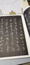 王羲之十七帖 中華碑帖精粹 中華書(shū)局自營(yíng)正版 曬單實(shí)拍圖