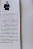 領(lǐng)導的氣場(chǎng) 8堂課講透中國式領(lǐng)導智慧 白金版 趙玉平 著(zhù) 北京聯(lián)合出版公司 書(shū)籍 曬單實(shí)拍圖