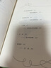 賈德談人生 作家出版社 (挪威)喬斯坦？賈德 著(zhù) 葉宗琪 譯 簡(jiǎn)裝 書(shū)籍 曬單實(shí)拍圖