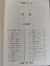 處世絕學(xué)(珍藏本 套裝全6冊(cè) 精裝) 曬單實(shí)拍圖