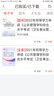 2026年同等學力申碩公共管理學科考試衛(wèi)生事業(yè)管理專業(yè)全套資料大綱指南考點手冊歷年真題題庫習題圣才 3本 大綱+題庫+考點手冊 電子書（贈實物） 曬單實拍圖