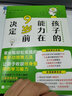 孩子的能力在9歲前決定（開發(fā)六大智能，輕松應對幼小銜接，幼升小不迷茫?。?曬單實拍圖
