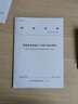 T/CECS 10107-2020 超高性能混凝土（UHPC）技術(shù)要求 中國標(biāo)準(zhǔn)出版社 曬單實拍圖