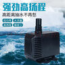 閩江（minjiang）魚缸水泵潛水泵抽水泵水族箱底部過濾閩江魚缸原裝抽水泵NS系列 NS-1300/55瓦 曬單實拍圖