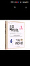 3歲養性格 7歲養習慣  幼兒園小學(xué)生父母早教育兒讀物兒童心理學(xué)家庭教育書(shū)籍 培養3-7歲男孩女孩的性 3歲養性格，7歲養習慣 曬單實(shí)拍圖