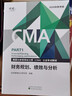 財務(wù)規劃、績(jì)效與分析 (美國注冊管理會(huì )計師（CMA）認證考試教材)--優(yōu)財 曬單實(shí)拍圖