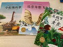 點(diǎn)讀版 達(dá)芬奇想飛 漢斯比爾繪本平裝軟殼封面 兒童繪本3歲3-6歲幼兒圖書書籍幼兒園童話睡前故事讀物海豚繪本花園 支持老版小猴皮皮小雞球球豚小蒙點(diǎn)讀筆需另外購(gòu) 曬單實(shí)拍圖