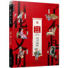 了不起的中華文明—你好，四大發(fā)明！【7-10歲】“桂冠圖書(shū)”獎 蒙曼主編 傳統文化中國歷史繪本  曬單實(shí)拍圖