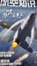 包郵 艦船知識(shí)雜志2025年1-7月新【全年/半年訂閱/航空+艦船+兵器知識(shí)套裝可選】海軍軍事武器科技戰(zhàn)艦艦艇航母資訊非過(guò)刊K 現(xiàn)貨【共3本】25年5/6/7月 曬單實(shí)拍圖