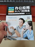 辦公應用從入門(mén)到精通新版2022 正版 ppt零基礎學(xué)拼音五筆打字word新手學(xué)電腦入門(mén)基礎excel教程書(shū)自學(xué)教材AutoCad文員書(shū)籍大全 全4冊辦公應用從入門(mén)到精通新版+辦公軟件自學(xué)教材 曬單實(shí)拍圖