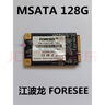 江波龍全新 江波龍 FORESEE MSATA 120G 64G 128G 256G SSD 固態(tài)硬盤(pán) 24 FORESEE 128G 曬單實(shí)拍圖