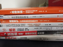 互聯(lián)網(wǎng)運營、管理與營銷全攻略（全面解讀產(chǎn)品運營、用戶運營、內(nèi)容運營、活動運營、數(shù)據(jù)運營） 曬單實拍圖