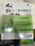 2026創(chuàng  )新設計二輪專(zhuān)題復習語(yǔ)文新教材新高考高三語(yǔ)文訓練輔導書(shū)自主復習練習冊教輔資料書(shū)高考語(yǔ)文必刷題知識清單高考二輪總復習書(shū) 曬單實(shí)拍圖