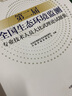 現貨 第二屆全國生態(tài)環(huán)境監測技術(shù)人員大比武理論試題集 環(huán)境檢測基礎知識習題集 環(huán)境監測工書(shū)籍 曬單實(shí)拍圖