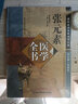 正版60冊 明清名醫近代醫學(xué)全書(shū)醫著(zhù)大成唐宋金元秦漢晉隋 李時(shí)珍黃元御孫思邈唐容川張錫純中醫經(jīng)典參考工具書(shū)籍中國中醫藥出版社 【珍藏版60本套裝】醫學(xué)全書(shū)60本 曬單實(shí)拍圖
