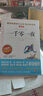 【正版】一千零一夜 立人編譯 五年級上冊閱讀課外書 愛閱讀快樂讀書吧無障礙精讀版 天地出版社 曬單實拍圖