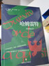哈姆雷特 朱生豪譯本 莎士比亞戲劇故事集 圖書 曬單實拍圖
