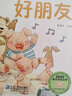 小熊寶寶繪本0-3歲 吃飯寶寶刷牙書好習慣養(yǎng)成繪本1-2-3歲圖書 幼兒啟蒙兩一二歲寶寶看的書早教兒童安全意識自我保護行為管理繪本兒童禮物圖書男孩女孩 小熊寶寶幼兒生活繪本全15冊 曬單實拍圖