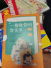 一看就會的作文書 . 小學(xué)高年級 曬單實拍圖