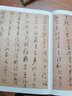 懷素小草千字文 曬單實(shí)拍圖