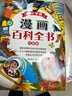 中國少年兒童百科全書(shū)彩圖注音版 全8本禮盒裝小學(xué)生課外書(shū)兒童太空軍事動(dòng)物科學(xué)百科全書(shū)一年級二三年級6-8-12歲十萬(wàn)個(gè)為什么全套 【全12冊】少兒百科全書(shū)8冊+了不起的中國4冊 曬單實(shí)拍圖