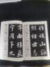 王羲之行書(shū)入門(mén)基礎教程《蘭亭序》田英章主編 掃碼看視頻 毛筆書(shū)法字帖 筆畫(huà)部首結構講解湖南美術(shù)出版社 曬單實(shí)拍圖