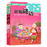 兒童啟蒙天天向上：新編謎語(yǔ)365 曬單實(shí)拍圖