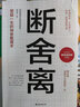 全11冊(cè)正版智慧獨(dú)立女性的幸福之路 斷舍離心靈修養(yǎng)勵(lì)志書籍 少有人生的路靜下來一切都會(huì)好不畏將來不念 曬單實(shí)拍圖