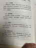 少年維特的煩惱（又名少年維特之煩惱，精裝典藏版。新增千字前言+珍貴圖片，附贈50周年紀(jì)念詩箋）創(chuàng)美工廠 曬單實(shí)拍圖