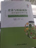 營(yíng)養(yǎng)與疾病預(yù)防醫(yī)學(xué)減重管理手冊(cè) 王隴德 陳偉 編 營(yíng)養(yǎng)學(xué)書籍 疾病預(yù)防減肥減重管理減重誤區(qū) 9787117314442人民衛(wèi)生出版社 曬單實(shí)拍圖