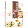 2冊 跟老師傅做懷舊糕餅+中華傳統(tǒng)糕點圖鑒 中式點心制作基礎(chǔ)教程 酥餅牛舌老婆餅古早味蛋糕 中式面點 加工工藝 配方大全 烘焙 曬單實拍圖