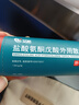 [艾拉]鹽酸氨酮戊酸外用散 118mg 1瓶裝 曬單實(shí)拍圖
