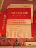中公教育2025內(nèi)蒙古公務(wù)員考試教材用書歷年真題試卷申論行測(cè)選調(diào)生鄉(xiāng)鎮(zhèn)公務(wù)員等 （申論+行測(cè)）教材真題4本 曬單實(shí)拍圖
