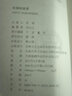 【5本30元】哈佛財商課 曬單實拍圖