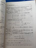 數(shù)值計算方法與算法（第四版）張韻華 科學(xué)出版社 曬單實拍圖