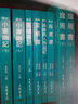 新譯菜根譚 臺版 港臺原版書(shū) 吳家駒 三民書(shū)局 文學(xué)小說(shuō) 曬單實(shí)拍圖