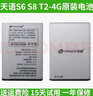 適用天宇手機全新電池 K-Touch/天語(yǔ)S8 S6 S8D T2 4G手機電板+200 全新電池4000毫安-2022生產(chǎn) 曬單實(shí)拍圖