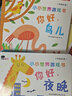 小紅花小小世界游戲書（全6冊）你好，便便夜晚昆蟲星星海洋鳥兒兒童科普書立體書玩具書 曬單實拍圖