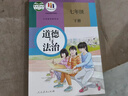 【新華書店正版】2025新版 新改版 人教版初中七年級下冊道德與法治書政治書人教版部編版 初中初一1下冊政治7七年級下冊道德與法治課本教材教科書 人民教育出版社 2025新版 七年級下冊政治 曬單實拍圖