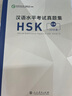 漢語(yǔ)水平考試真題集(HSK5級2018版) 曬單實(shí)拍圖