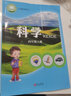 【新華書(shū)店正版】小學(xué)六三制青島版4四年級上冊科學(xué)教材教科書(shū)青島版四4年級上冊科學(xué)課本青島版四上科學(xué)學(xué)生用書(shū) 曬單實(shí)拍圖